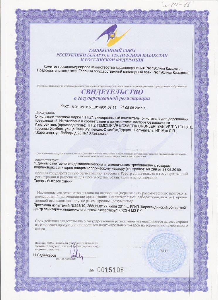 State registration certificate 1