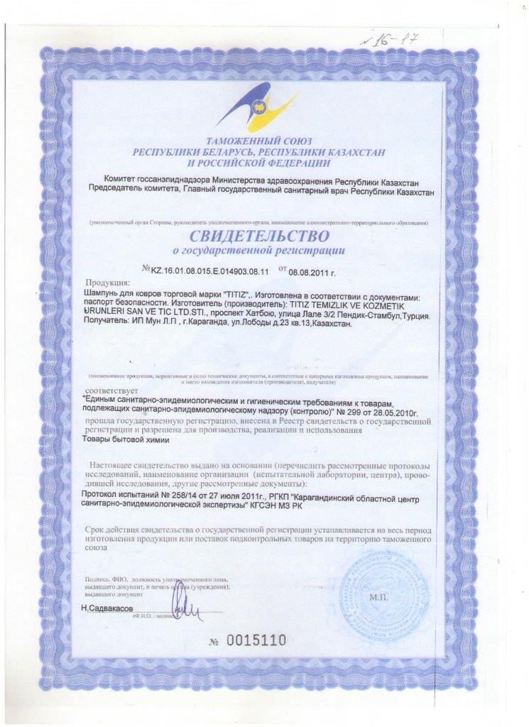 State registration certificate 2