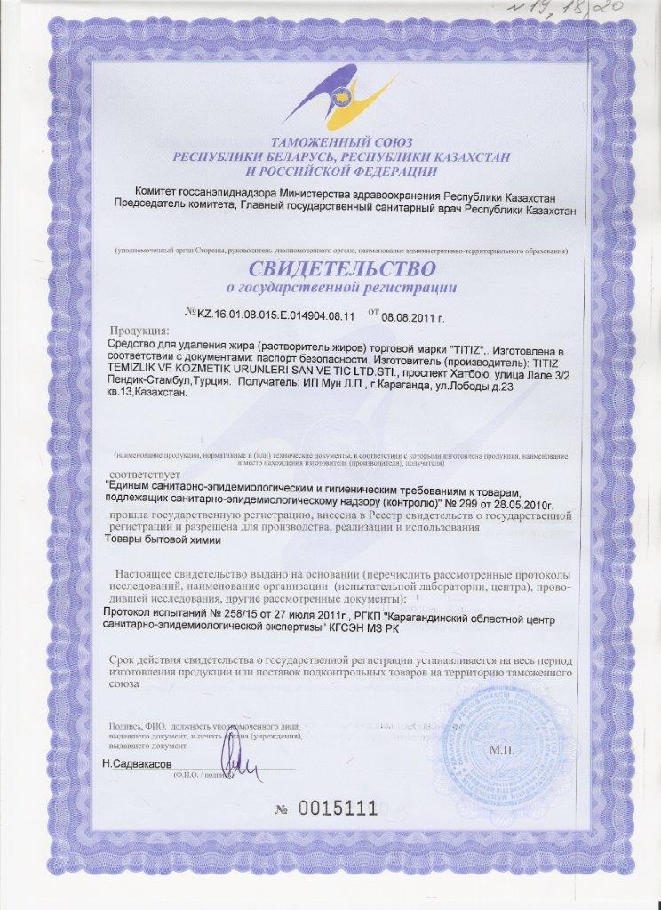 State registration certificate 3