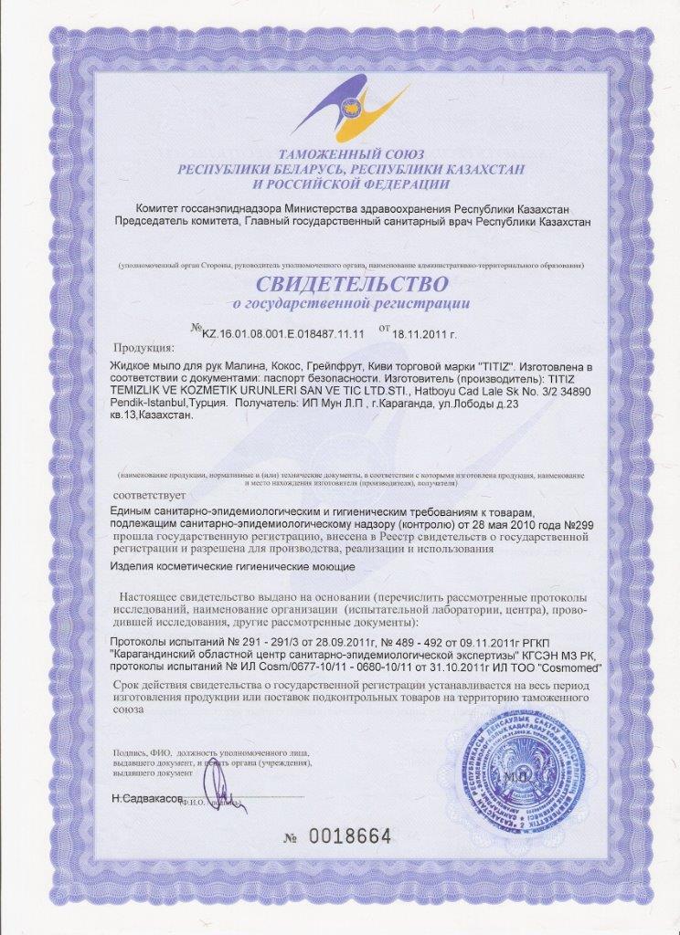 State registration certificate 6