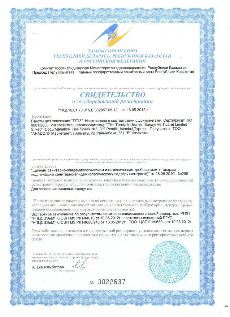 State registration certificate 8