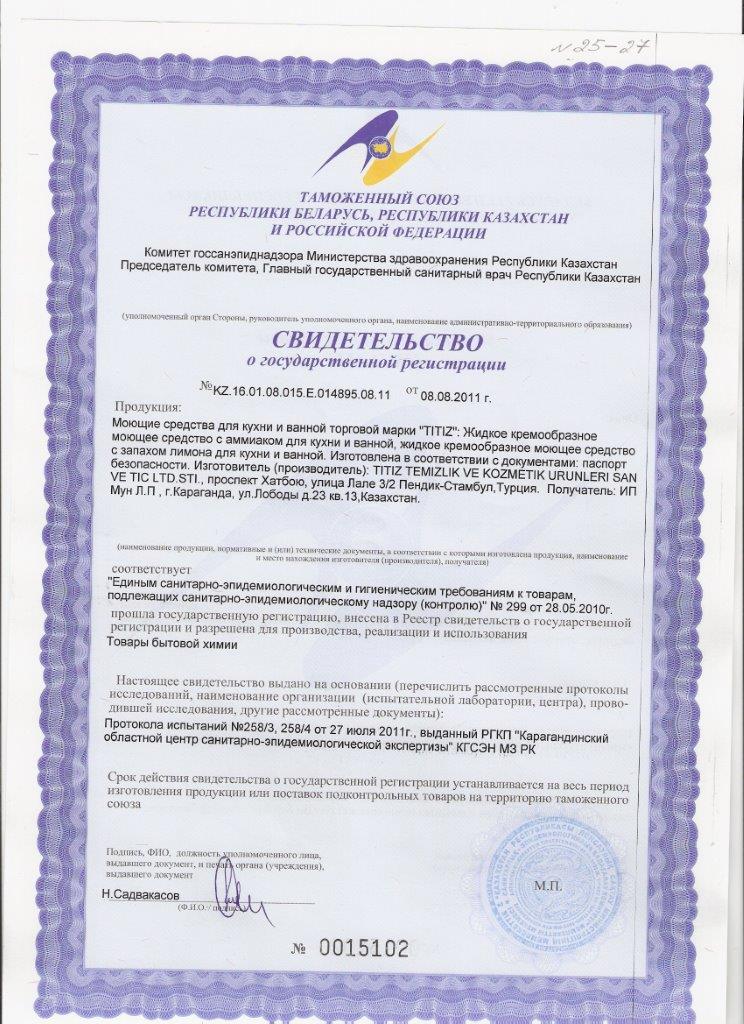 State registration certificate 10