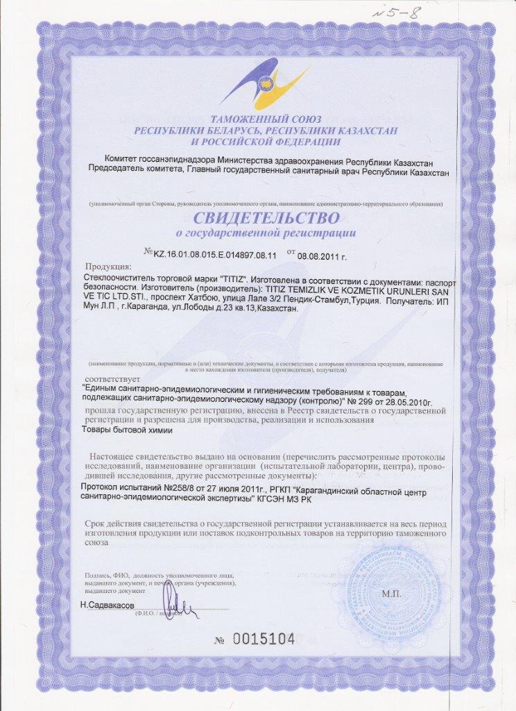 State registration certificate 12