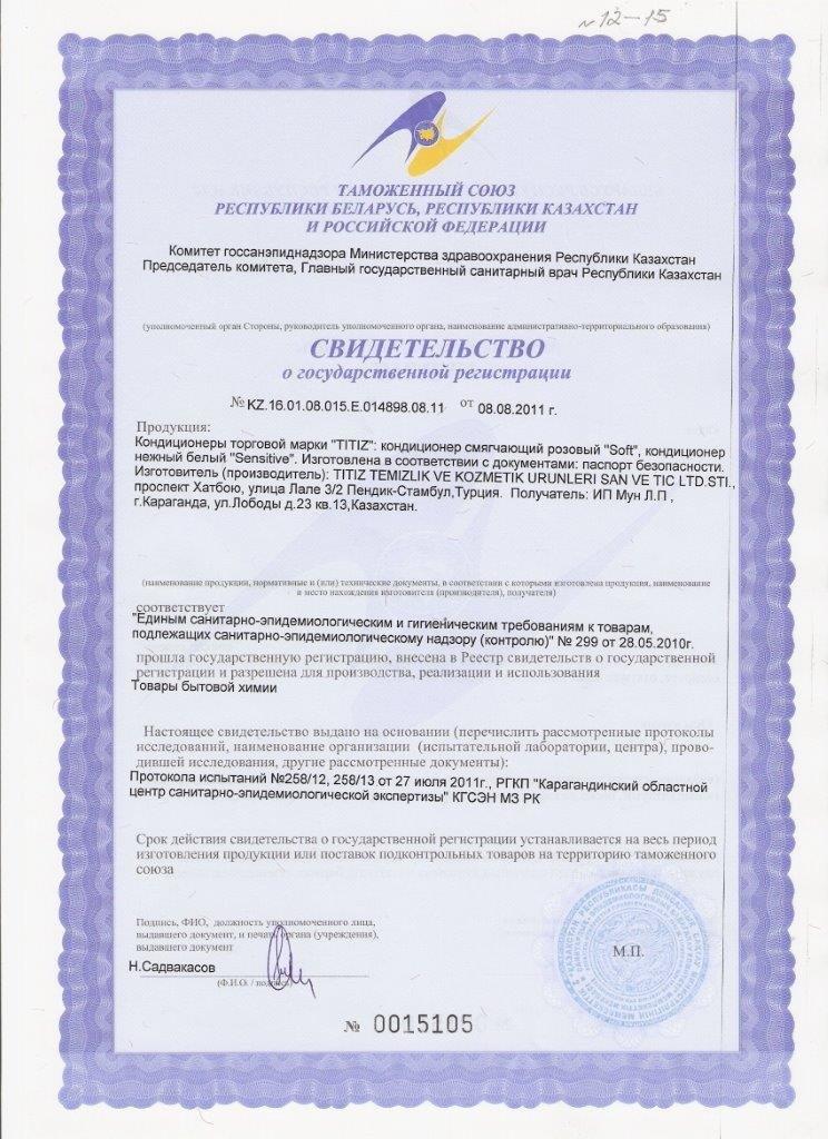State registration certificate 13
