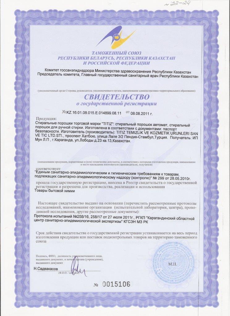 State registration certificate 14