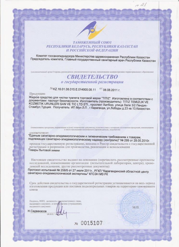 State registration certificate 15